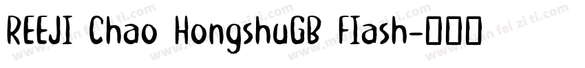 REEJI Chao HongshuGB FIash字体转换